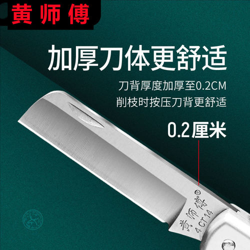 黄师傅专业嫁接刀芽接刀电工刀剥线果树修剪刀花木树苗嫁接膜园艺