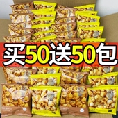 整箱5.9爆米花美式 球形奶油焦糖味玉米花膨化零食苞谷花奖励学生