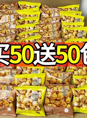 爆米花美式球形奶油焦糖味