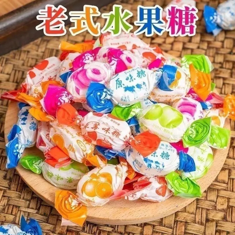 怀旧老式水果糖多口味硬糖