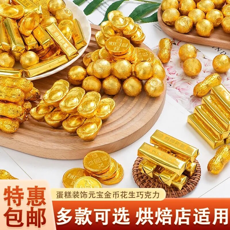 金币元宝金条巧克力生日蛋糕装饰婚庆喜糖摆件烘焙插件代可可脂