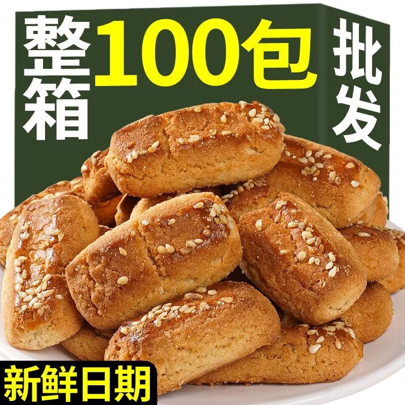 老式怀旧零食正宗拇指小桃酥传统糕点纯手工点心独立包装休闲解馋