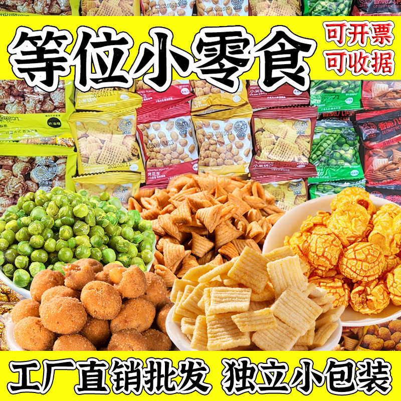 七点食分独立包装海底捞同款便宜