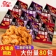 三惠虾味卷虾片香脆酥脆休闲零食小吃薯片麻辣味酱爆肉丝独立包装
