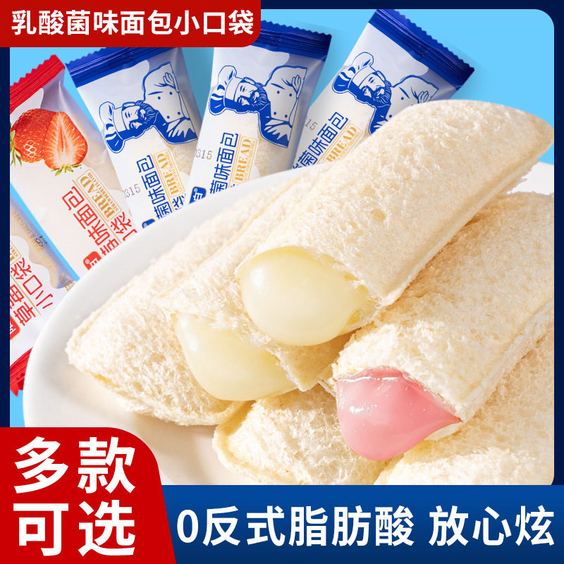 乳酸菌小口袋夹心面包整箱早餐