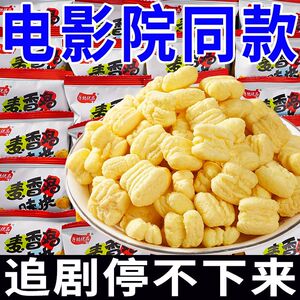 麦香鸡味块薯片网红零食