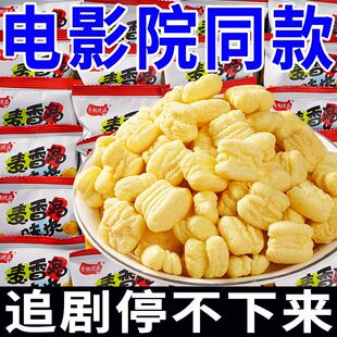 麦香鸡味块膨胀薯片零食大礼包火锅店棋牌社待客小吃商用批发整箱