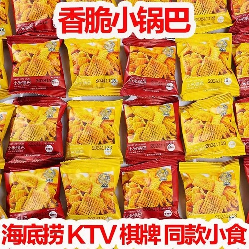 香脆锅巴膨化食品散装自助餐