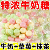 特浓牛奶糖多口味结婚喜糖新年糖果商用招待散装 儿童零食品礼物