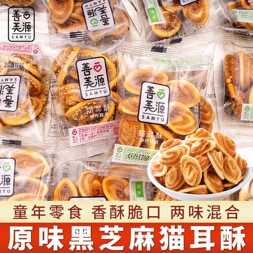善美源猫耳酥芝麻小包装饼干