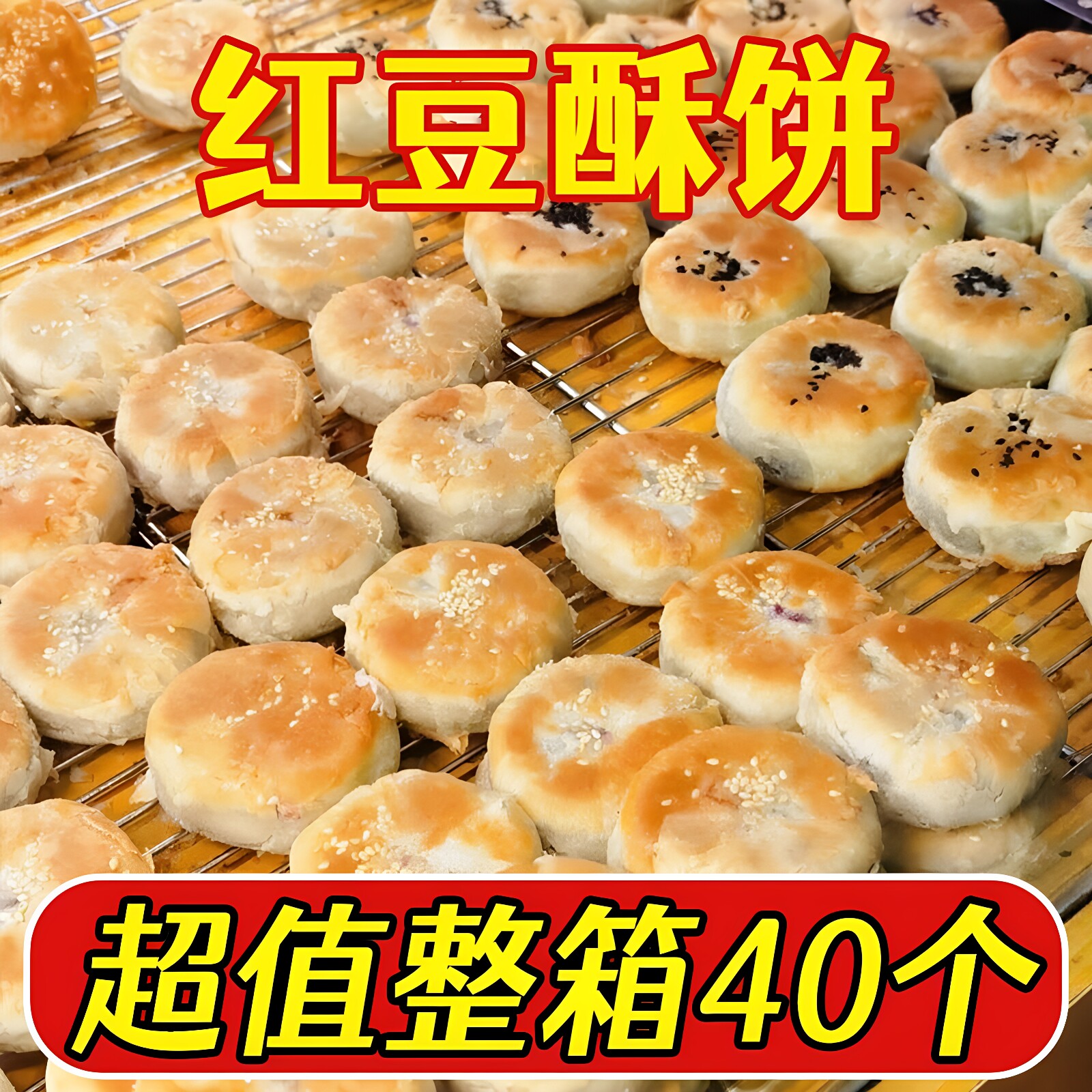 老味道闽南手工红豆酥饼咸甜