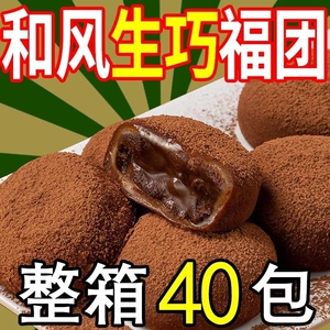 糯叽叽和风生巧福团巧克力爆浆流心雪媚娘大福糯米糍汤圆夹心茶点