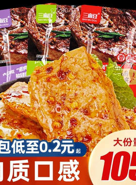 手撕素肉豆干辣条素牛肉排小包装