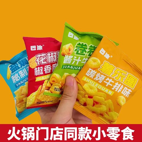 火锅店同款商用小零食专用批发