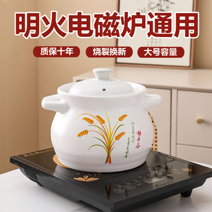 砂锅电磁炉专用白色炖锅耐高温明火煲汤家用燃气瓦罐陶瓷汤煲沙锅