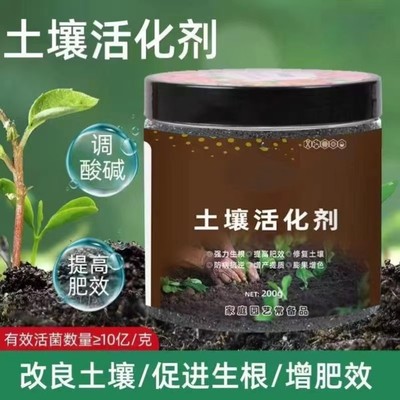 土壤活化剂矿源黄腐酸钾肥料花卉绿植用营养微生物菌剂生根粉花肥