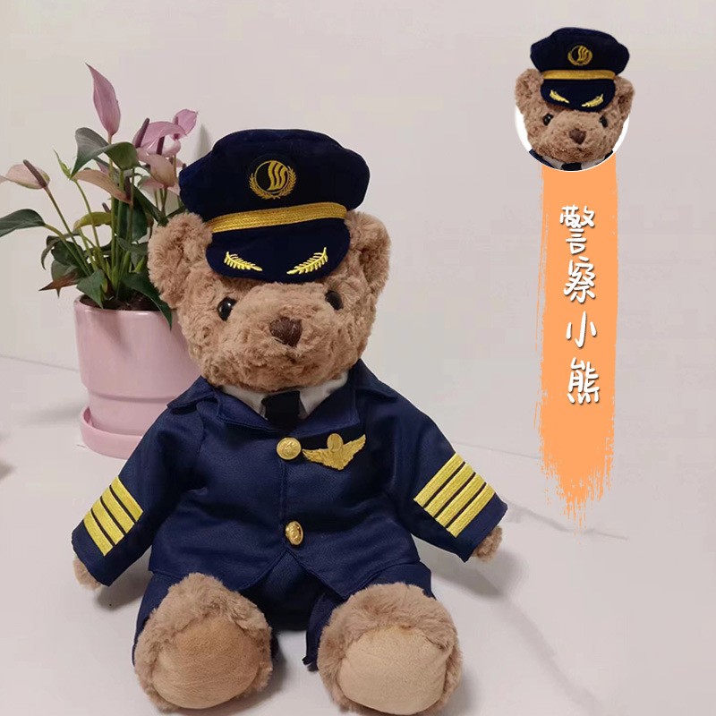 交警小熊铁骑警官反光骑行服毛绒玩具送礼物泰迪玩偶机长小熊公仔
