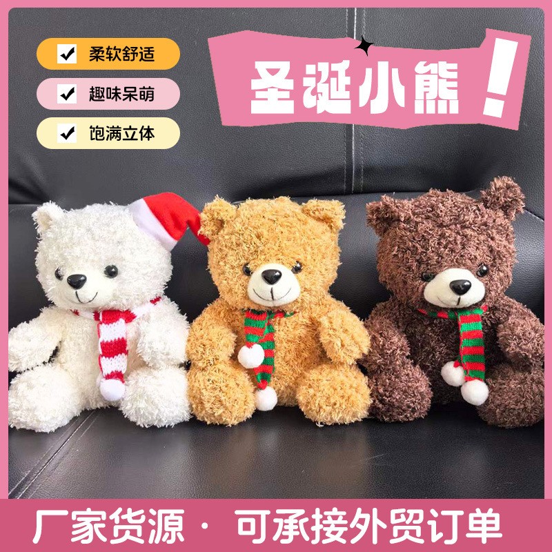跨境圣诞小熊帽子围巾圣诞节礼物毛绒/玩偶/公仔/布