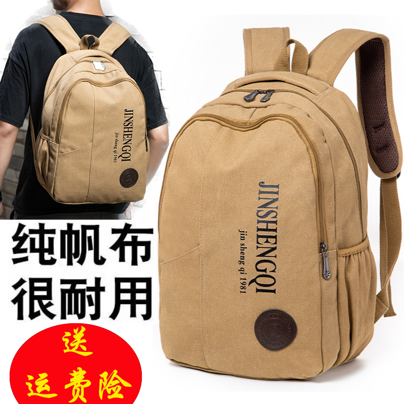 新款帆布男士双肩包小学初中高中