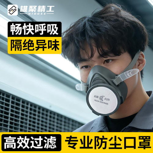 电焊口罩防焊烟口罩防工业粉尘喷漆活性炭过滤式防烟氧甲醛面具
