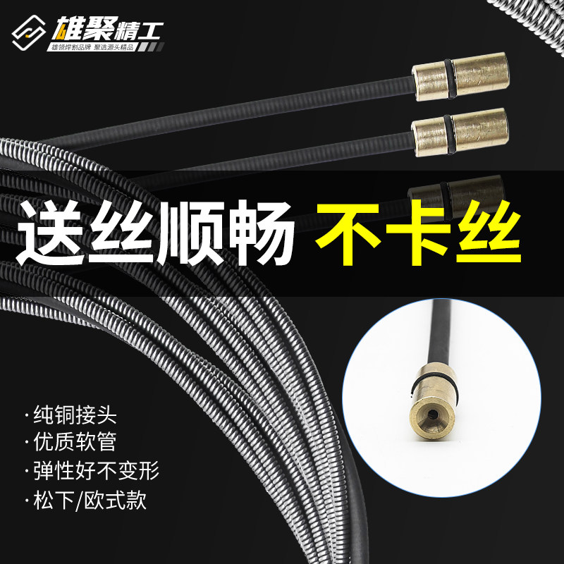 送丝软管二保焊机配件大全导丝弹簧管密封出丝管二氧化碳气保焊枪