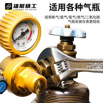 气瓶扳手二氧化碳氧气瓶阀门开关活扳手氩气钢瓶减压器可调节通用