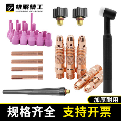 氩弧焊枪配件瓷嘴wp17/18/26钨针夹焊机焊枪头钨极导流件长短帽