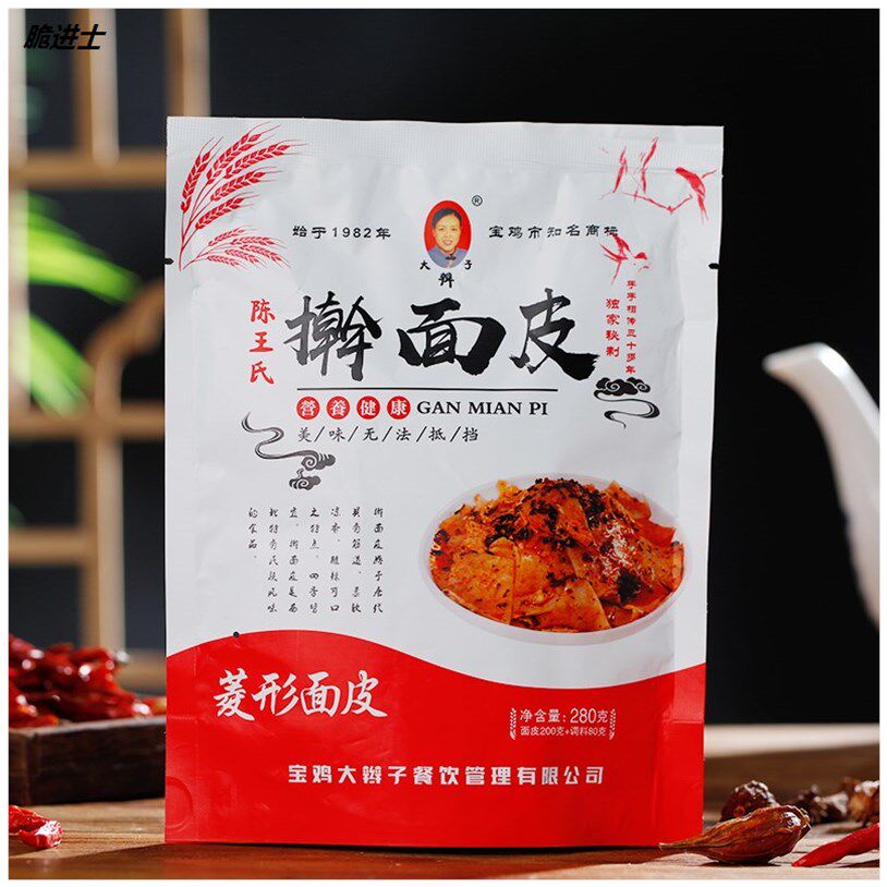 陕西宝鸡岐山特产纯手工真空袋装凉皮速食陈王氏大辫子擀面皮包邮