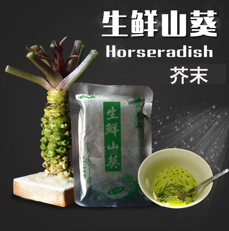 生鲜芥末山葵鲜芥末刺身寿司芥末新鲜山葵酱膏绿200g生鱼片日料用