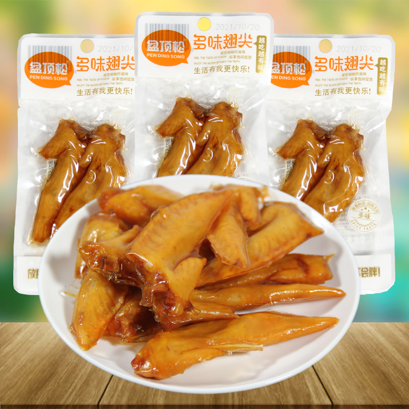 多味翅尖微辣卤味熟食肉类零食网红休闲小吃鸡翅膀尖价
