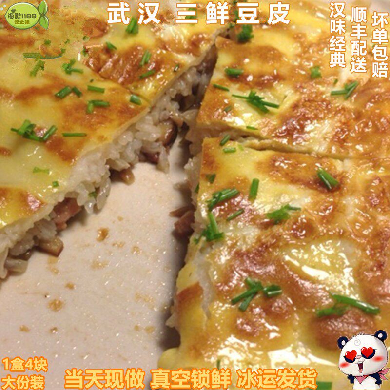武汉豆皮湖北特产早餐大全老通城三鲜豆皮组合面窝糯米鸡真空顺丰