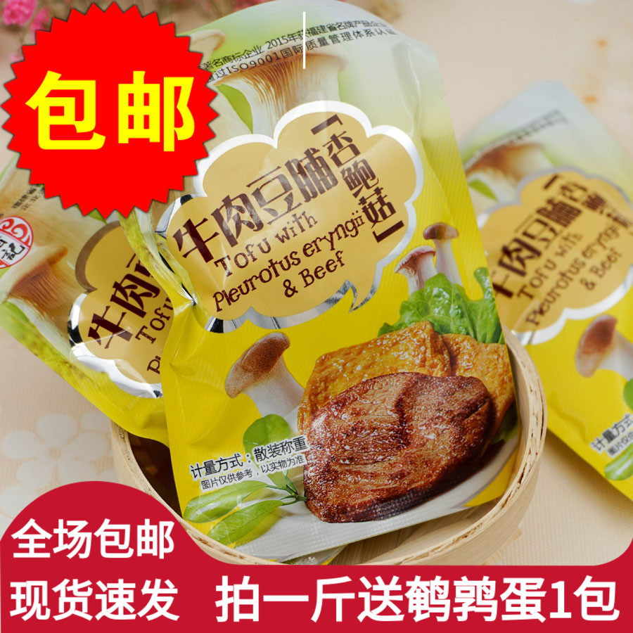 宏香记牛肉豆脯金针菇杏鲍50g