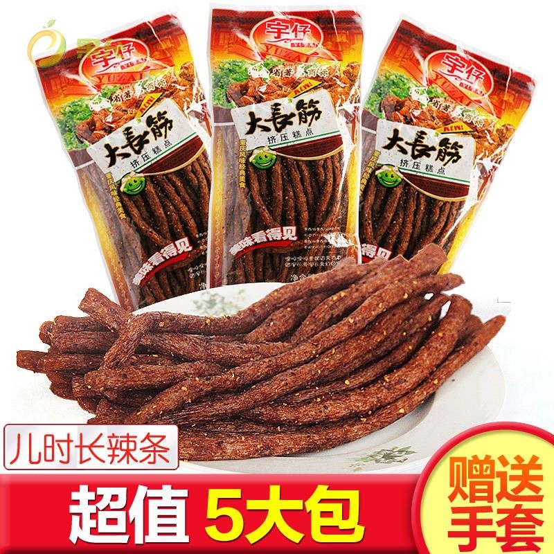 儿时辣条一毛一根辣条708090回忆小时候怀旧零食小包装大长筋