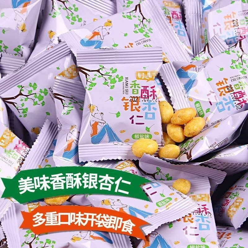 椒盐银杏仁即食开心银杏果白果去壳香脆干果开袋即食坚果炒货零食