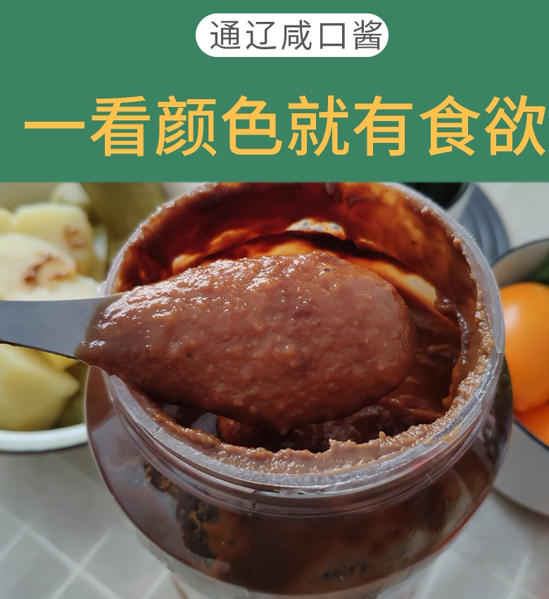 包邮内蒙通辽大酱 同乡居大酱东北大酱 东北蘸酱 黄豆酱农家酱