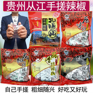 贵州特产从江手搓辣椒煳辣椒面特辣烤辣椒柴火糊辣椒粉15g 120g