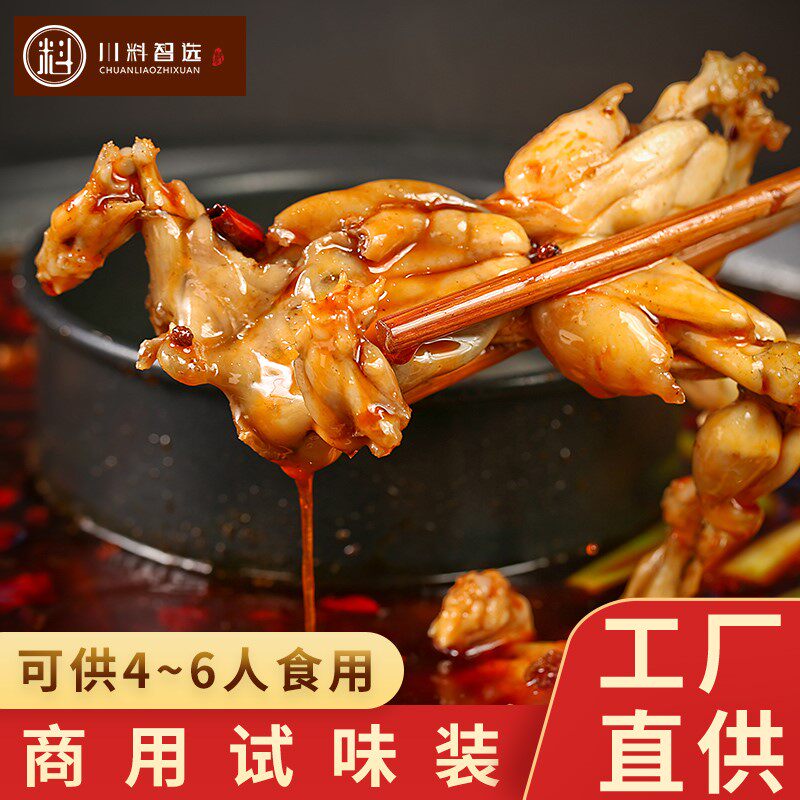 鼎味美蛙鱼头火锅底料牛蛙麻辣调料门店餐饮配方商用试样包邮