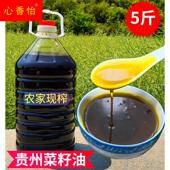 现榨菜油 贵州特产散装 称重纯香菜籽油浓香纯正菜籽油