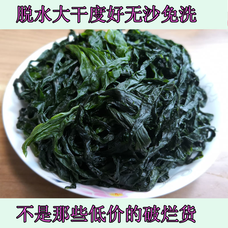 新鲜火锅海芽菜海带芽嫩鲜裙带菜海木耳海带苗海白菜烫三秒韩式海