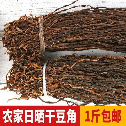 新鲜四川特产干豆角500g 农家手工自制豇豆干货扁豆长豆角干脱水