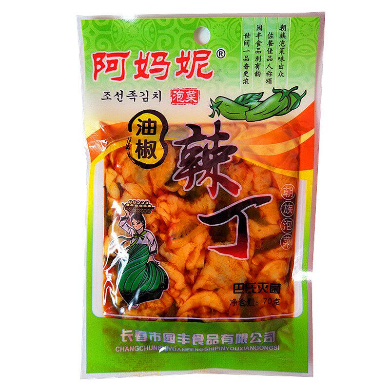 新鲜园丰阿玛尼咸菜下饭菜辣丁东北手工咸菜腌咸菜一份10袋包邮