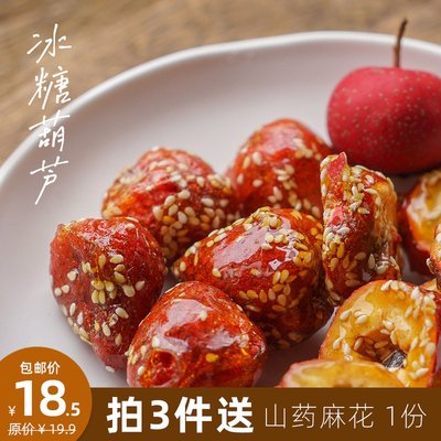 吃完一颗还想再！冰糖冻干草莓