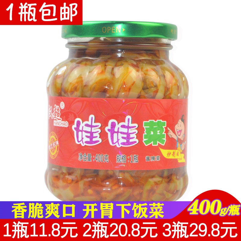 娃娃菜400g瓶装 四川酱菜香辣儿菜腌菜咸菜开胃下饭菜榨菜 水产肉类/新鲜蔬果/熟食 腌制/榨菜/泡菜 原图主图