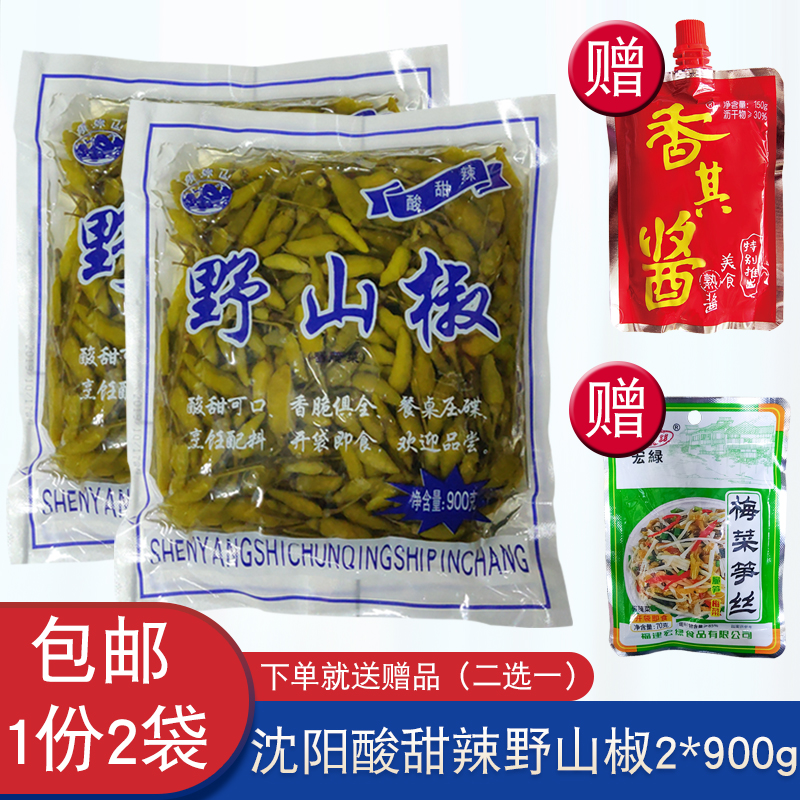 野山椒 泡椒凤爪东北酸甜口火锅店泡菜小米椒900g*2送赠酸甜辣椒 水产肉类/新鲜蔬果/熟食 腌制/榨菜/泡菜 原图主图