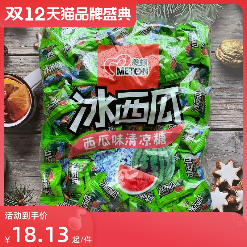 硬质水果味糖果780g冰西瓜糖 冰绿茶糖 冰柠檬糖婚庆喜糖 零食/坚果/特产 传统糖果 原图主图