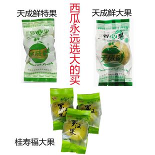 桂林天成鲜罗汉果微波低温冻干白肉永福黄金罗汉果干果10个特大果