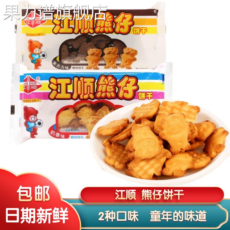 江顺熊仔饼干牛奶动物小809后