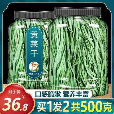 贡菜干特级脱水蔬苔农家货土产