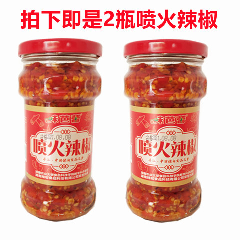 味芭蕾喷火辣椒280克*2瓶包邮 湖南蒸炒王辣椒酱下饭凉拌调味酱
