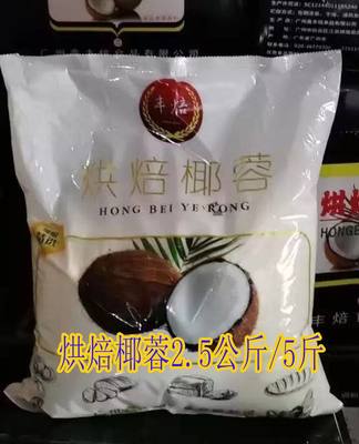 富岛高脂椰蓉2.5kg/斤烘焙原料